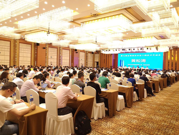 The China 7TH National Exchange Conference