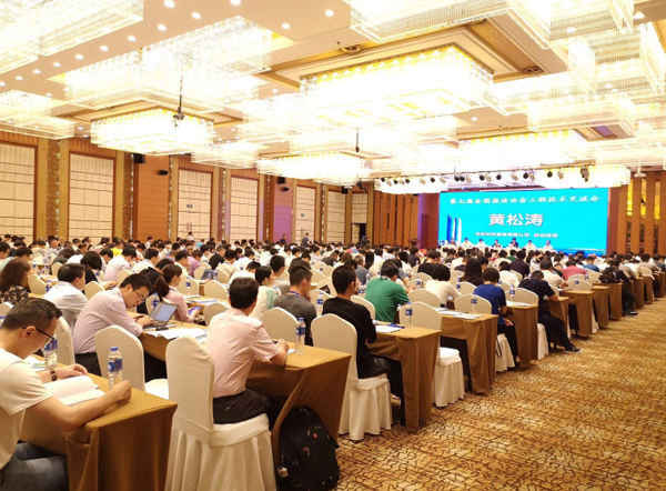 The China 7TH National Exchange Conference